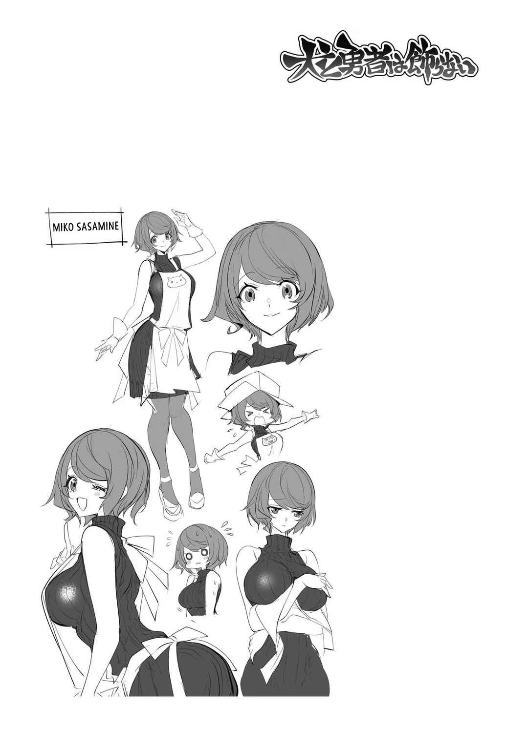Inu to Yuusha wa Kazaranai Chapter 12.1 - Page 3