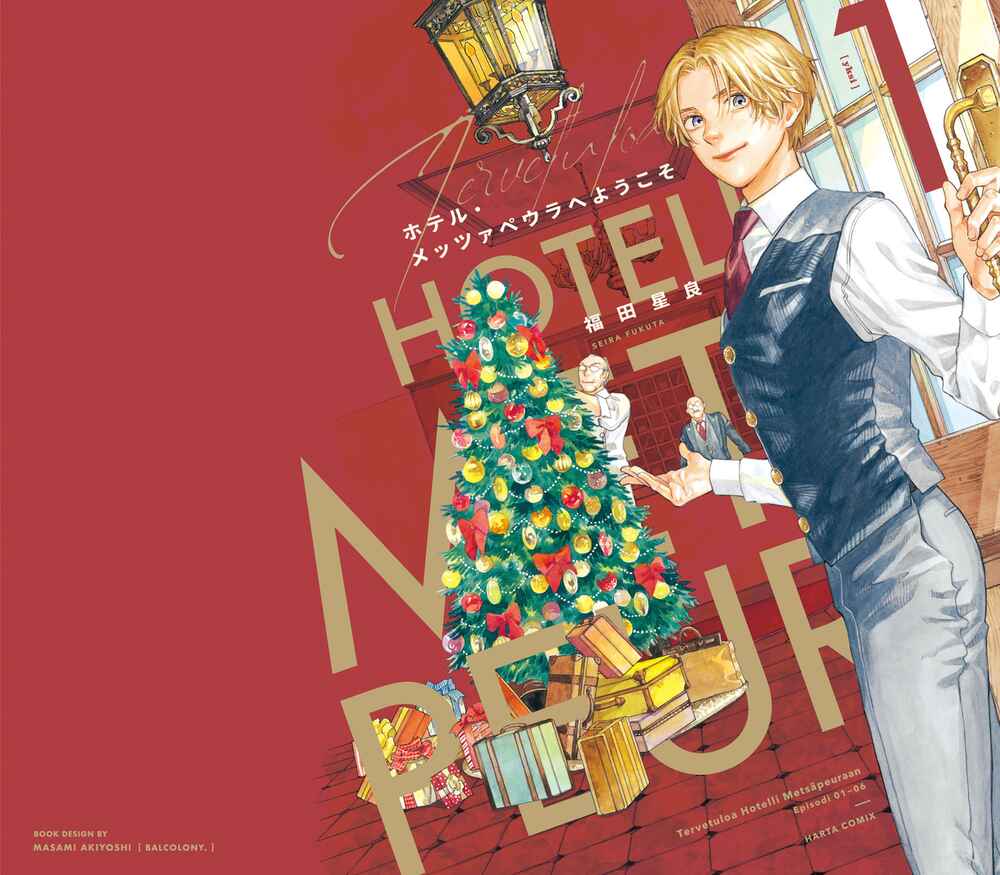 Hotel Metsäpeura e Youkoso Chapter 1 - Page 1