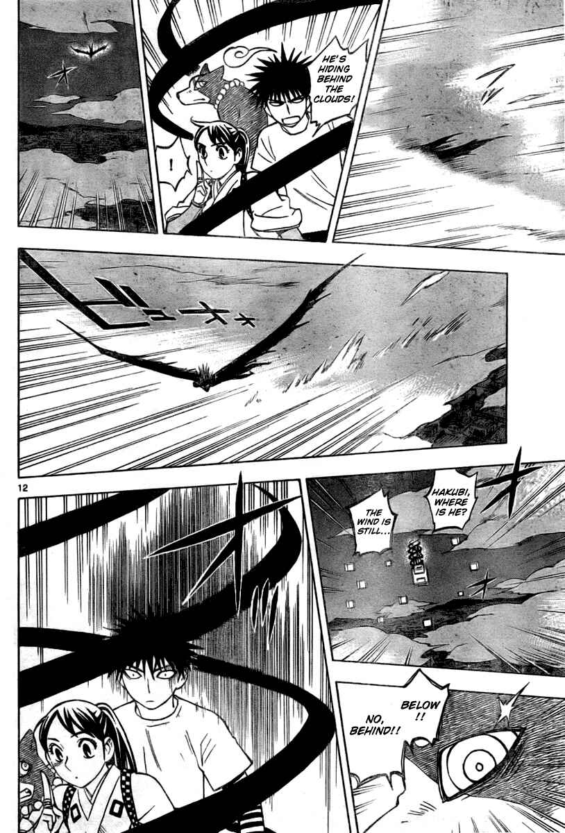 Kekkaishi Chapter 235 - Page 12