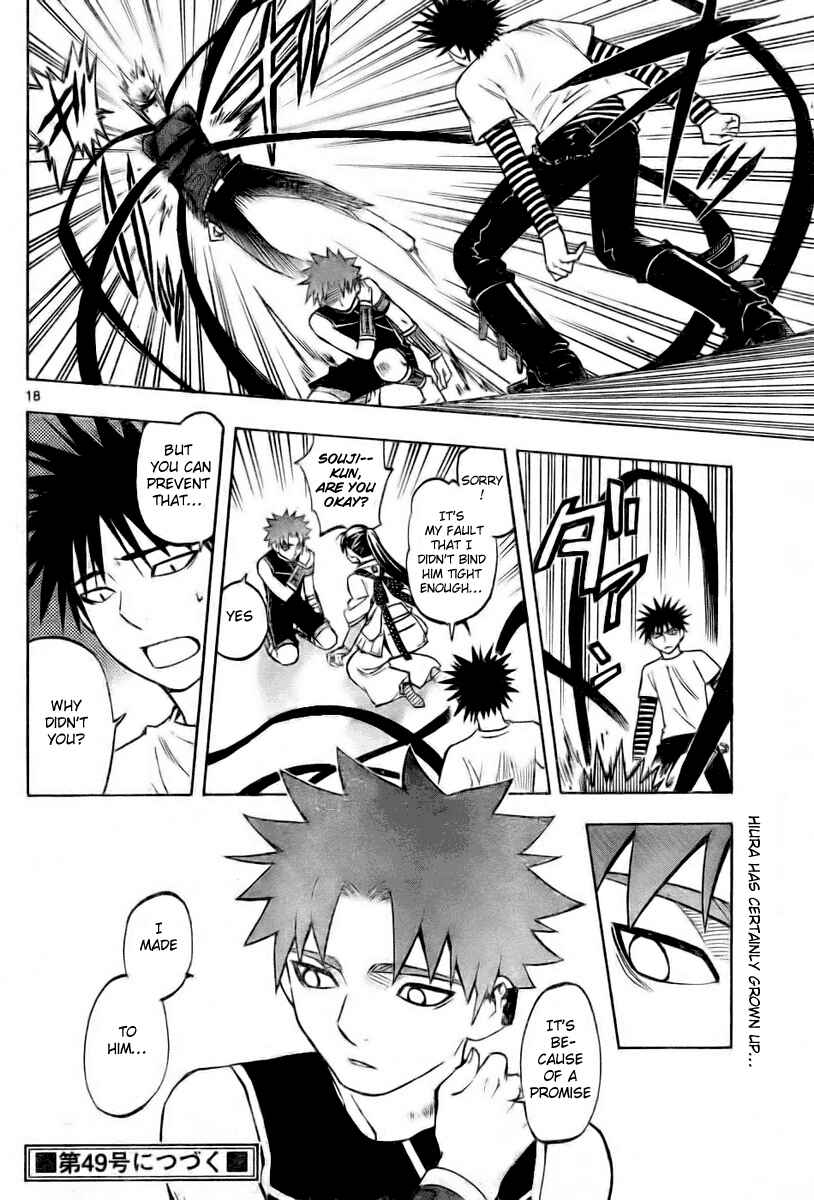 Kekkaishi Chapter 235 - Page 18