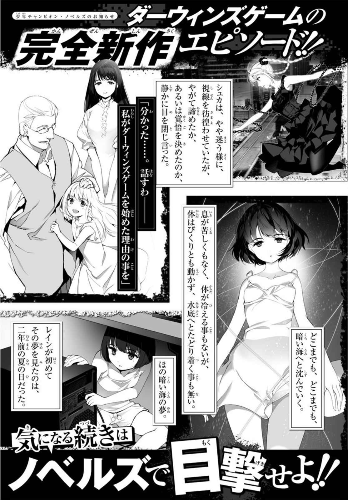 Darwin's Game Chapter 91 - Page 46