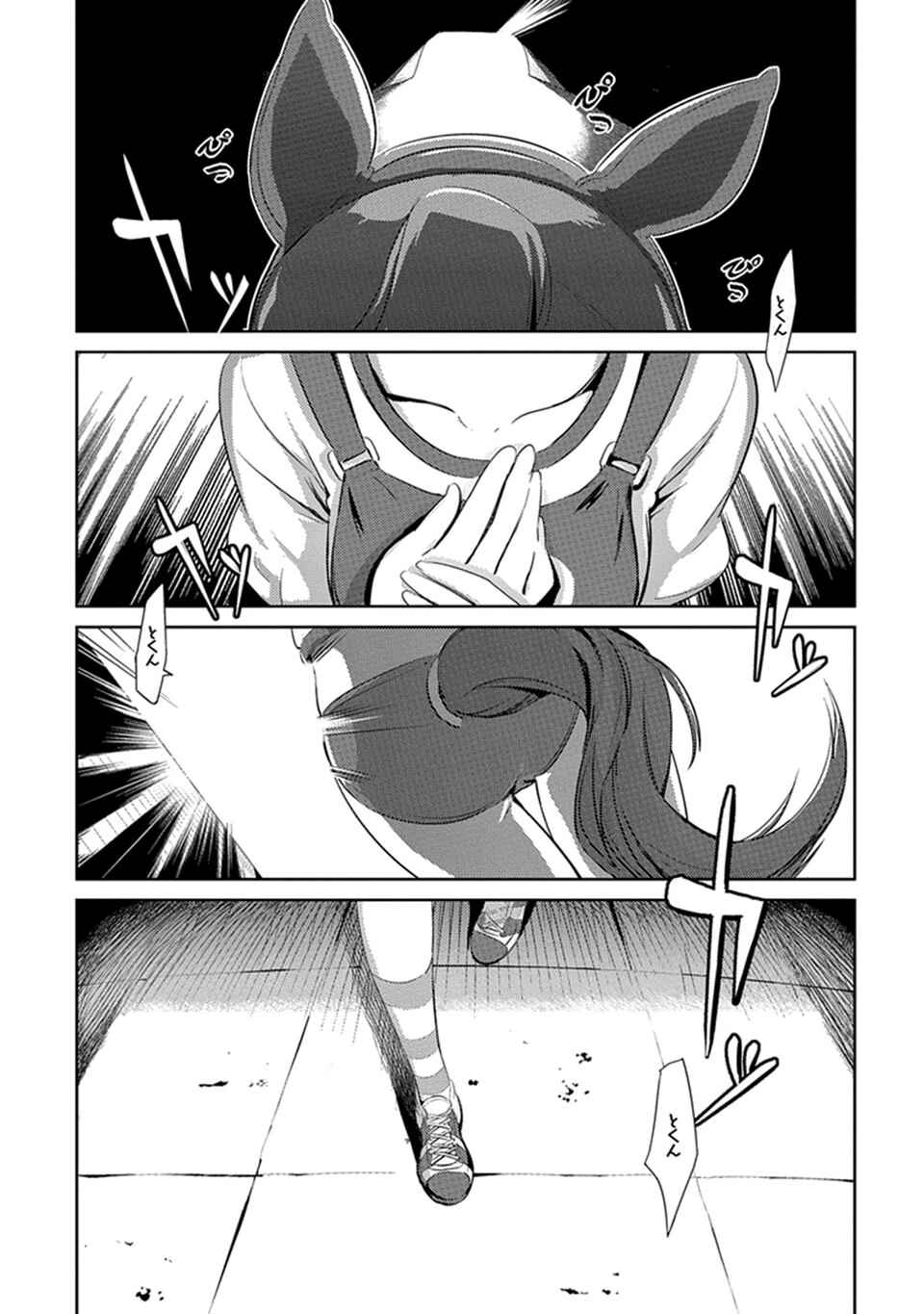 Uma Musume Pretty Derby: Haru Urara Ganbaru! Chapter 1 - Page 1