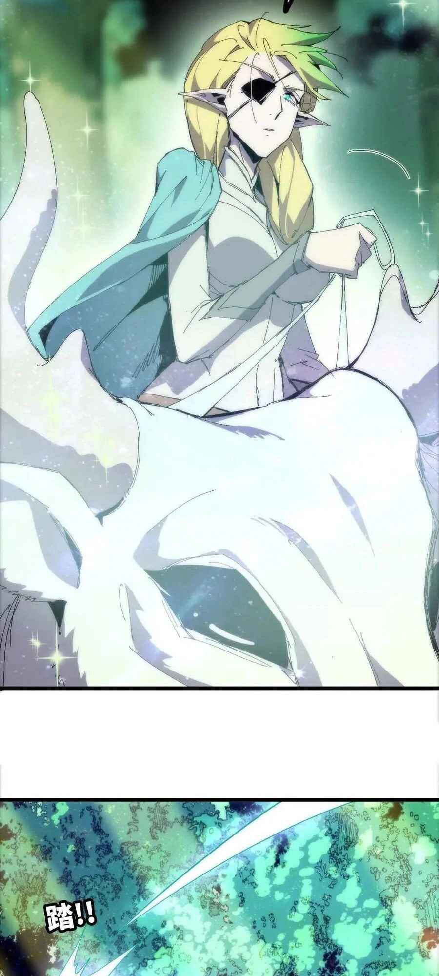 Yǒngzhě X Nǚ Mówáng Chapter 78 - Page 33
