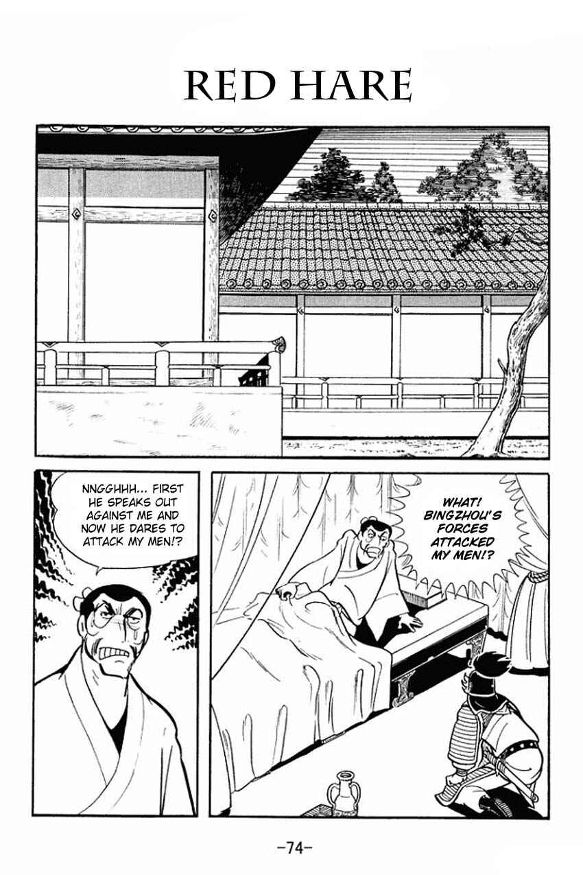Sangokushi Chapter 18 - Page 1