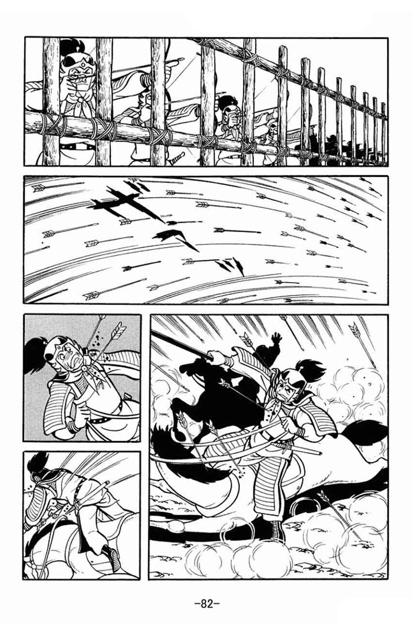 Sangokushi Chapter 18 - Page 9