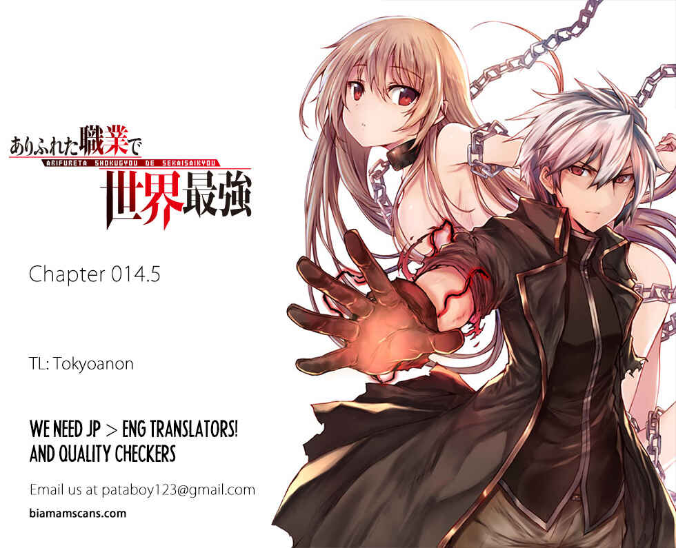 Arifureta Shokugyou de Sekai Saikyou Chapter 14.5 - Page 1