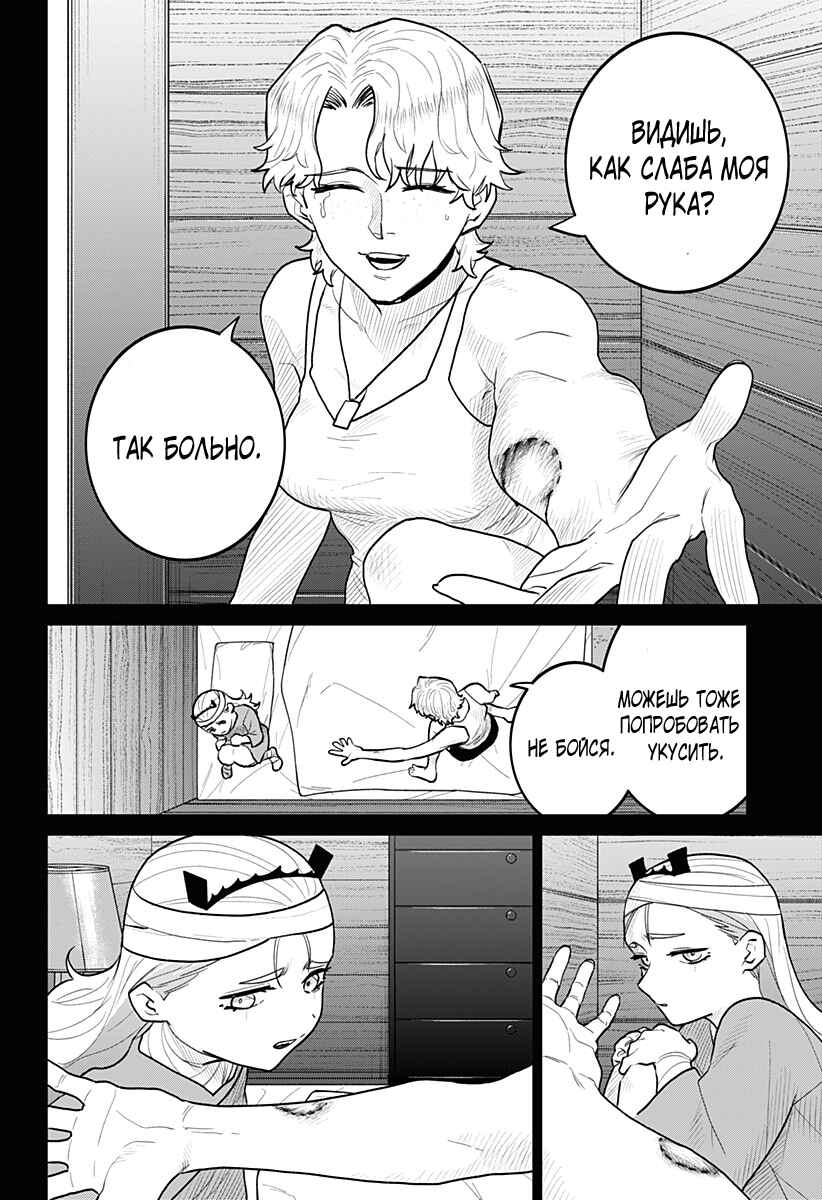 Chiyoku no Karyuudo Chapter 17 - Page 12