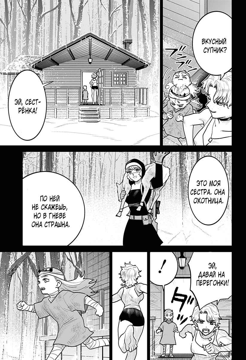 Chiyoku no Karyuudo Chapter 17 - Page 15