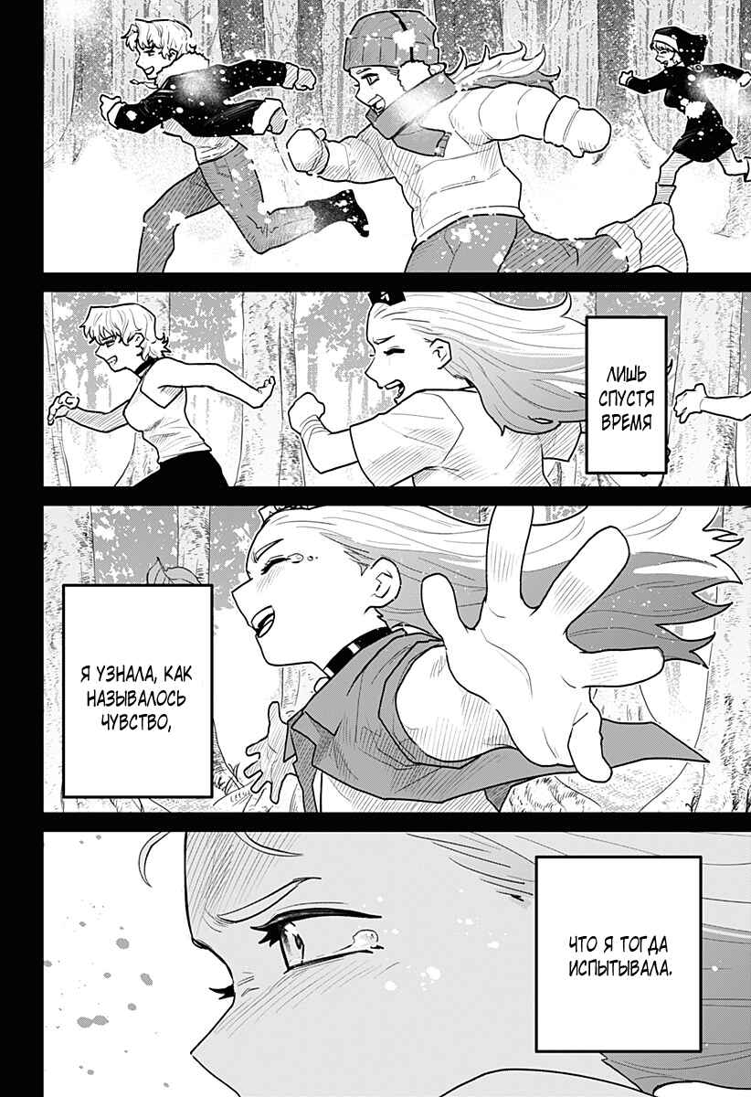 Chiyoku no Karyuudo Chapter 17 - Page 16