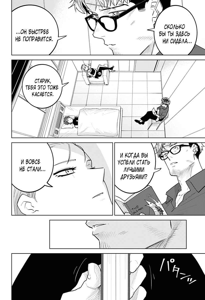 Chiyoku no Karyuudo Chapter 17 - Page 2
