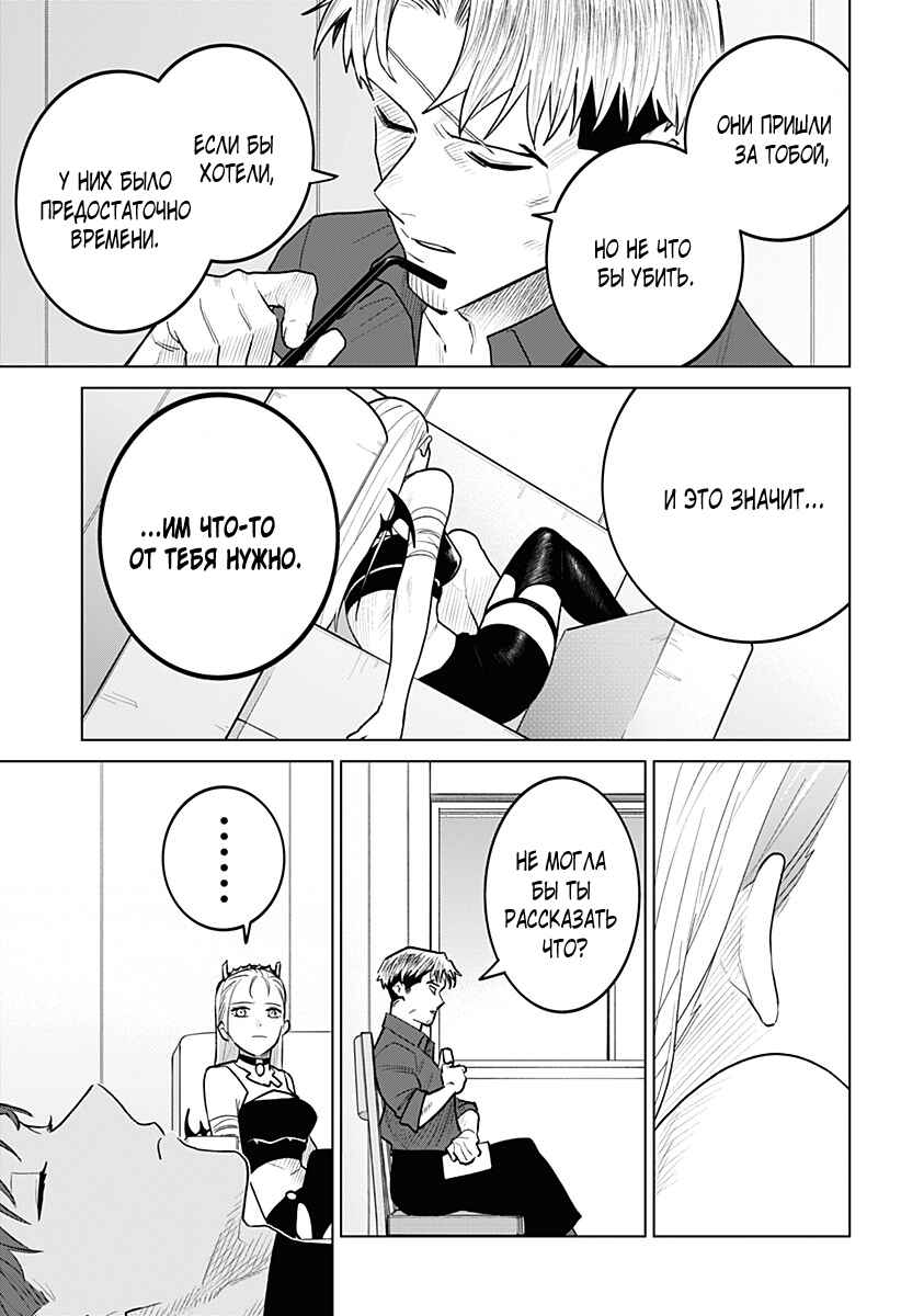 Chiyoku no Karyuudo Chapter 17 - Page 3