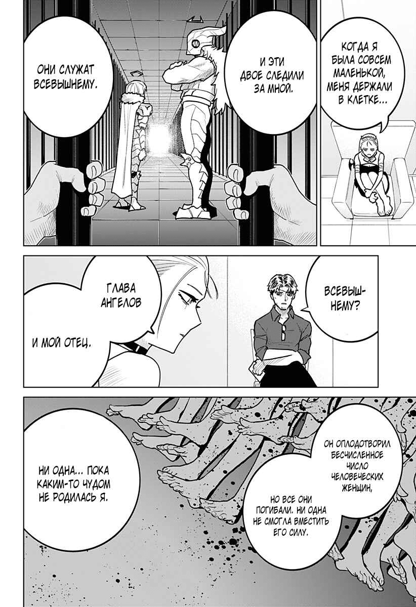 Chiyoku no Karyuudo Chapter 17 - Page 4