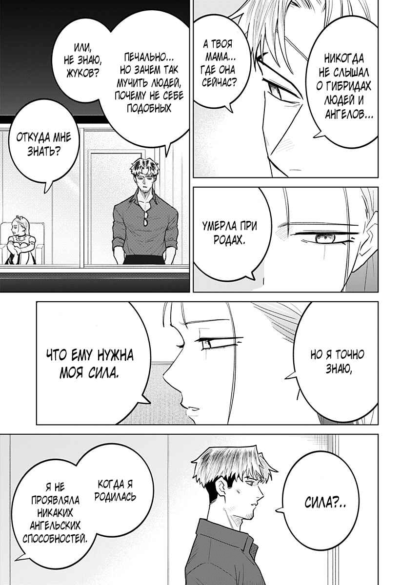 Chiyoku no Karyuudo Chapter 17 - Page 5