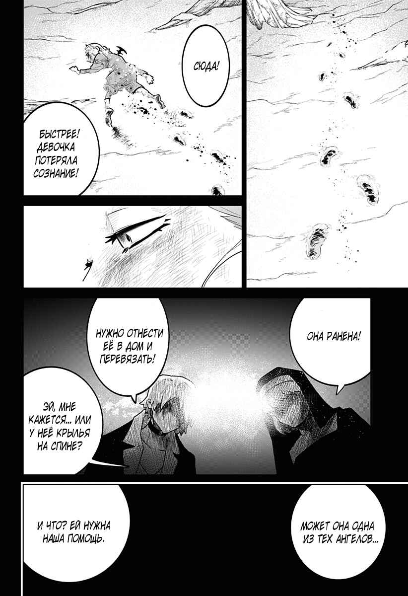Chiyoku no Karyuudo Chapter 17 - Page 8