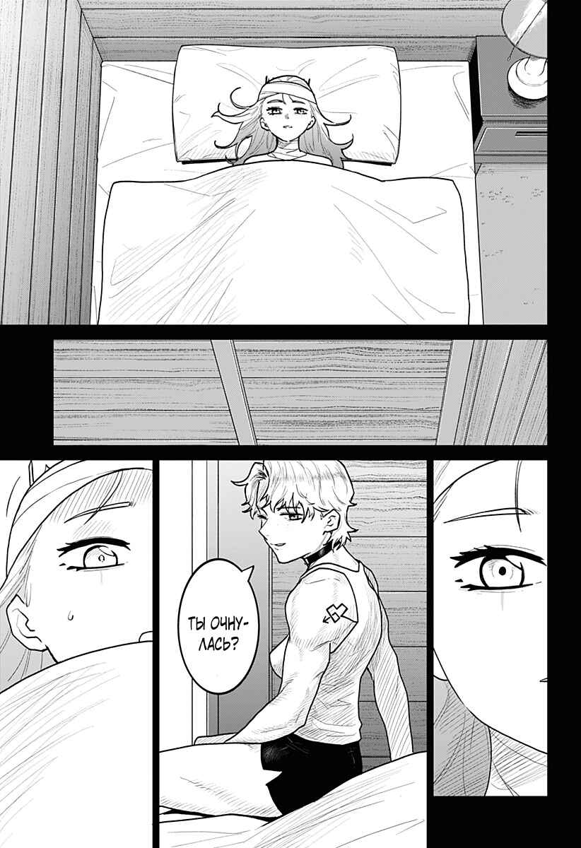 Chiyoku no Karyuudo Chapter 17 - Page 9