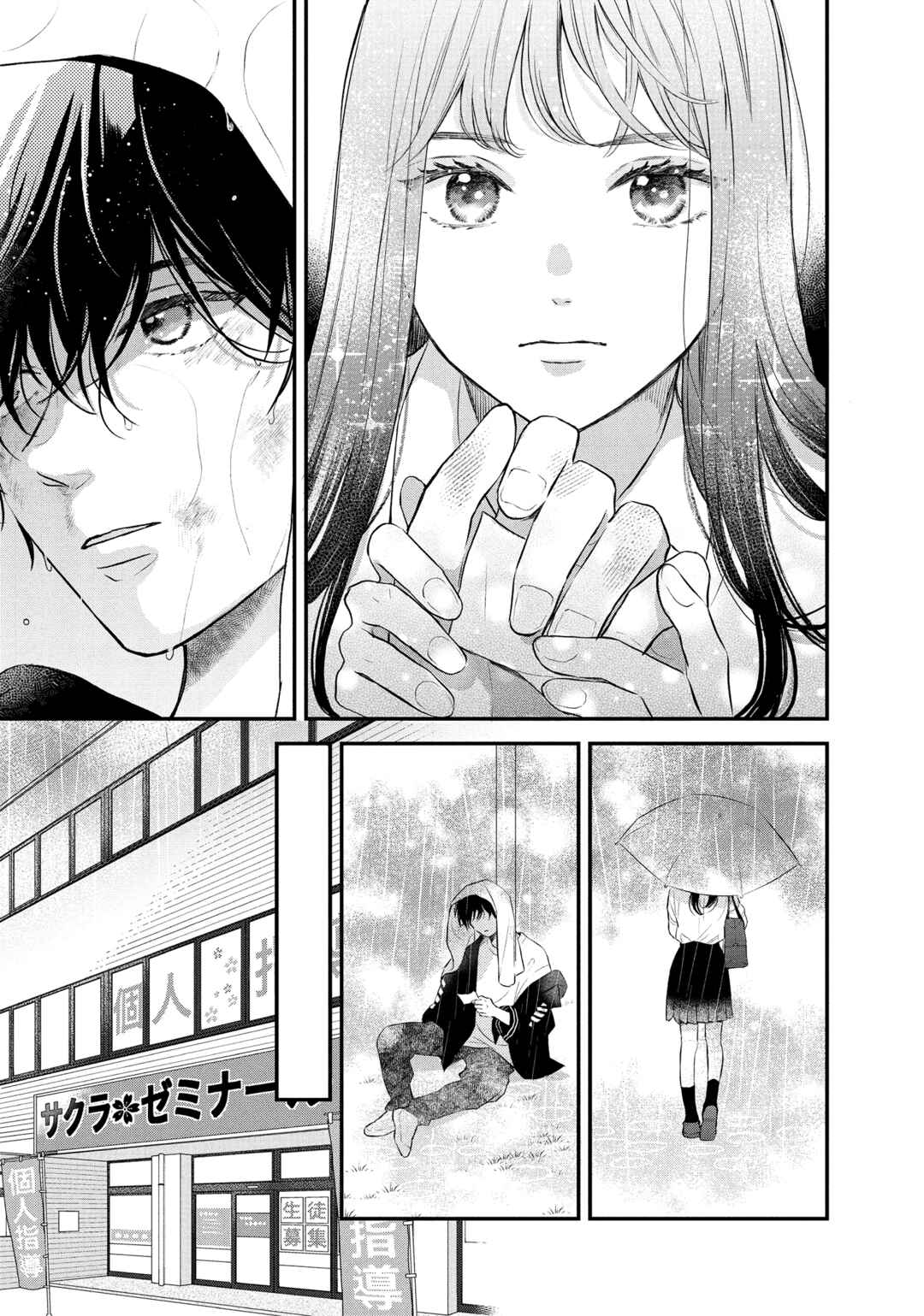 Hikaeme ni Itte mo, Kore wa Ai Chapter 1 - Page 11