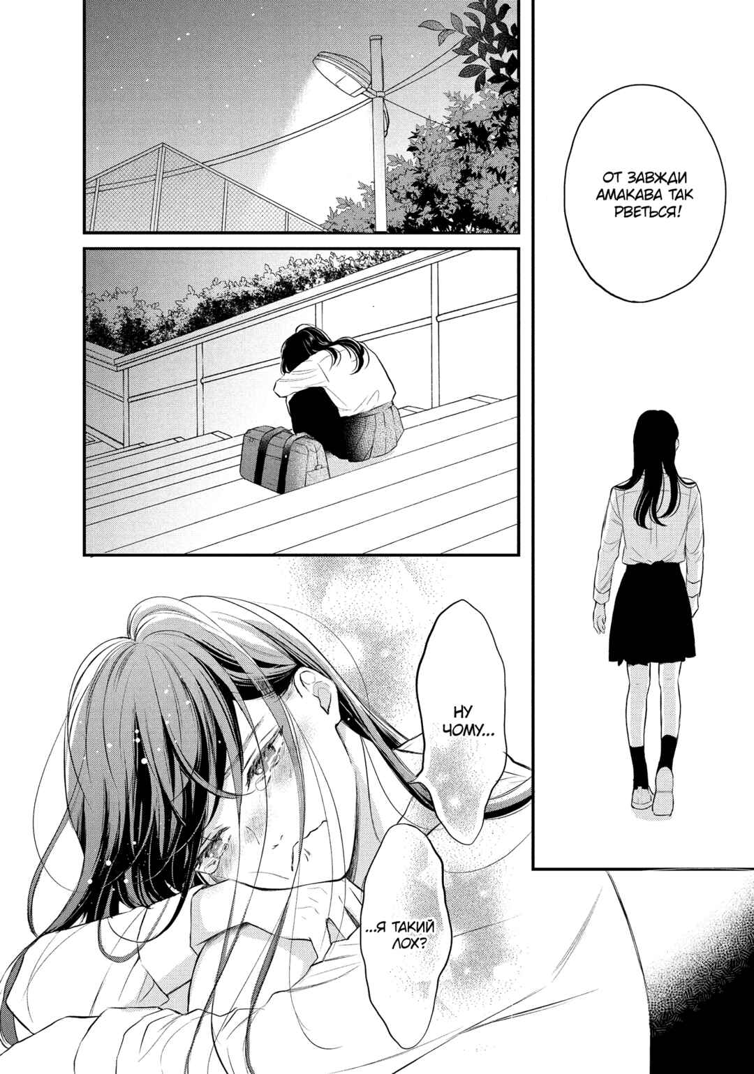 Hikaeme ni Itte mo, Kore wa Ai Chapter 1 - Page 26