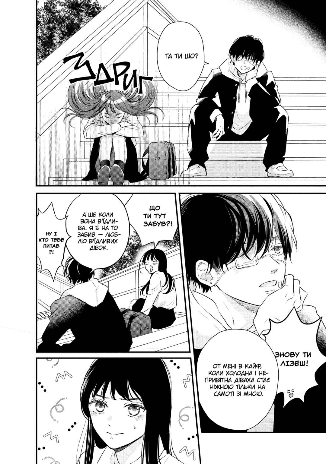 Hikaeme ni Itte mo, Kore wa Ai Chapter 1 - Page 28