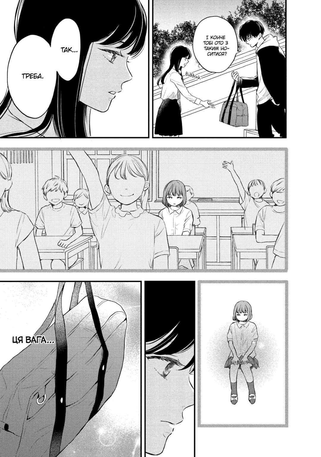 Hikaeme ni Itte mo, Kore wa Ai Chapter 1 - Page 31