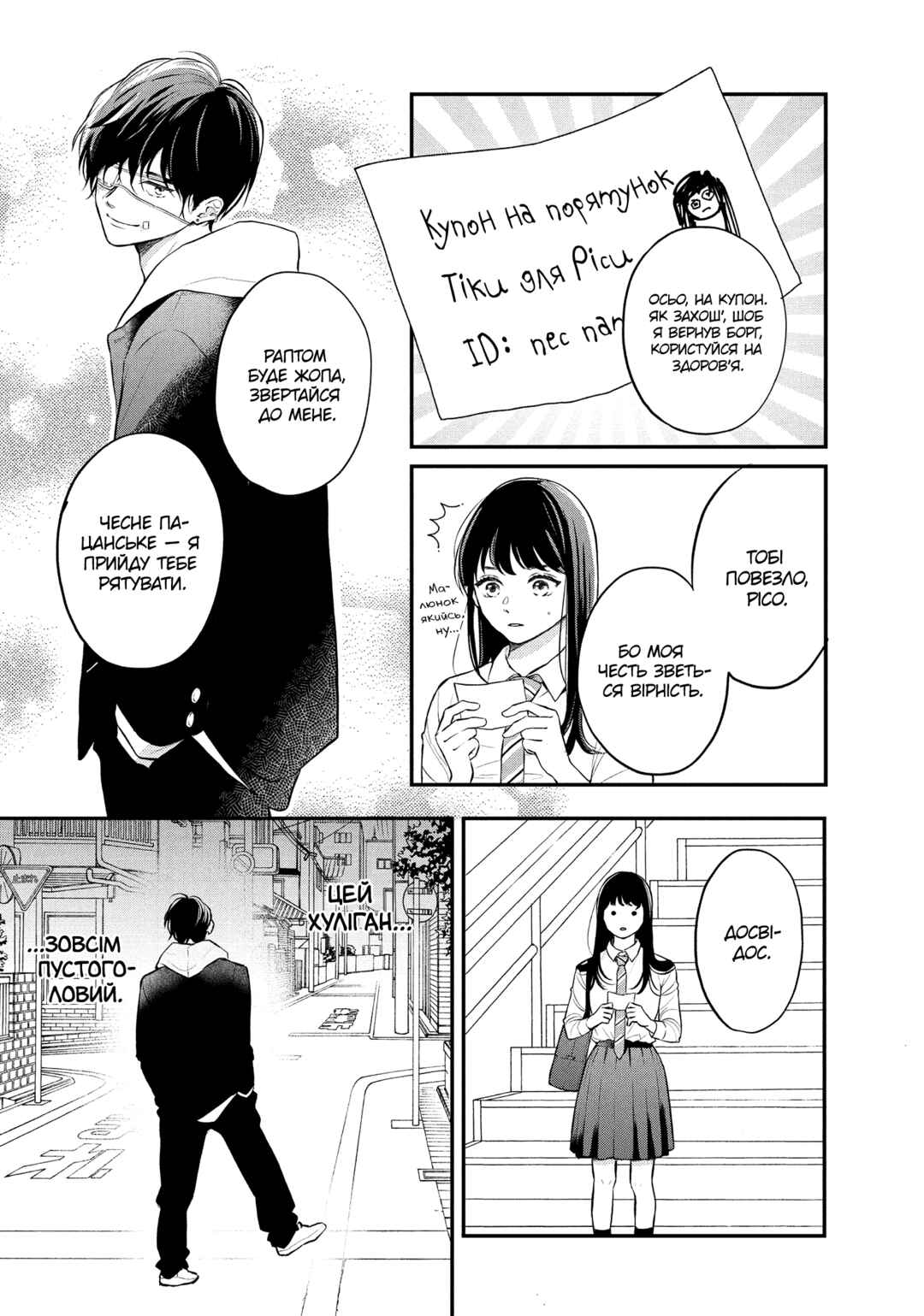 Hikaeme ni Itte mo, Kore wa Ai Chapter 1 - Page 35