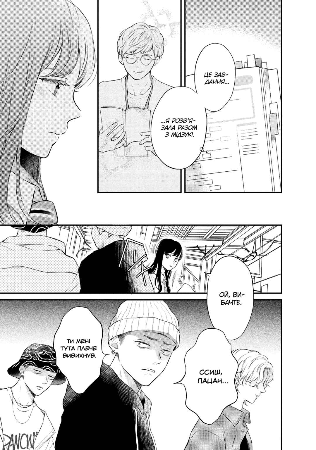 Hikaeme ni Itte mo, Kore wa Ai Chapter 1 - Page 37