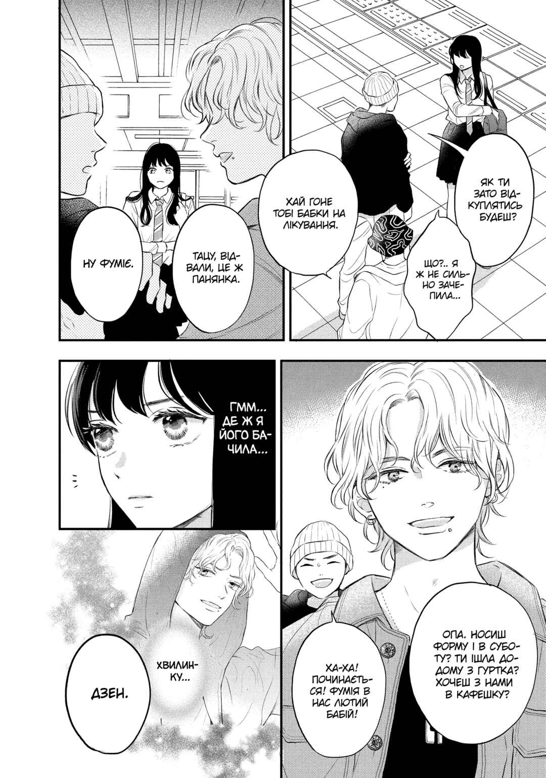 Hikaeme ni Itte mo, Kore wa Ai Chapter 1 - Page 38
