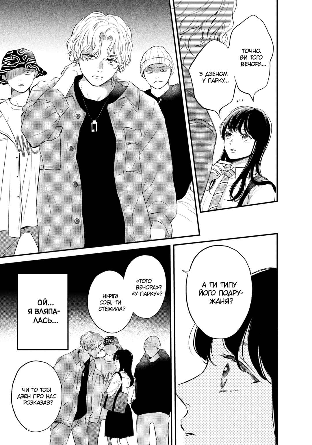 Hikaeme ni Itte mo, Kore wa Ai Chapter 1 - Page 39