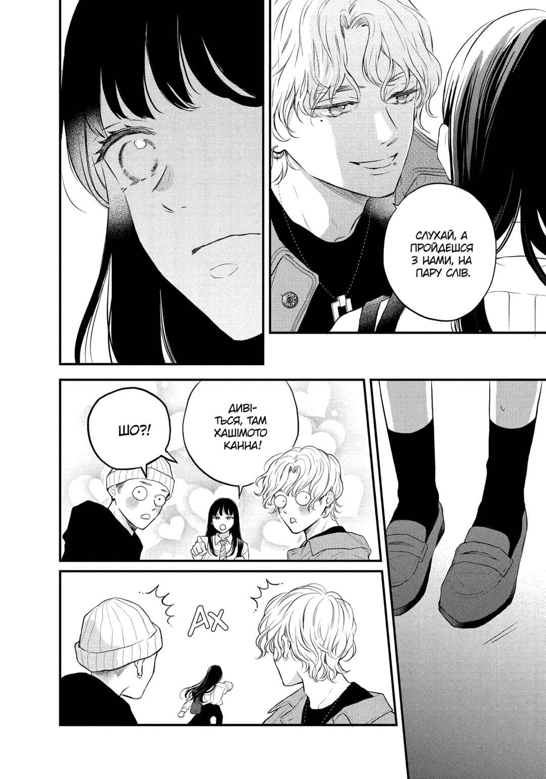Hikaeme ni Itte mo, Kore wa Ai Chapter 1 - Page 40