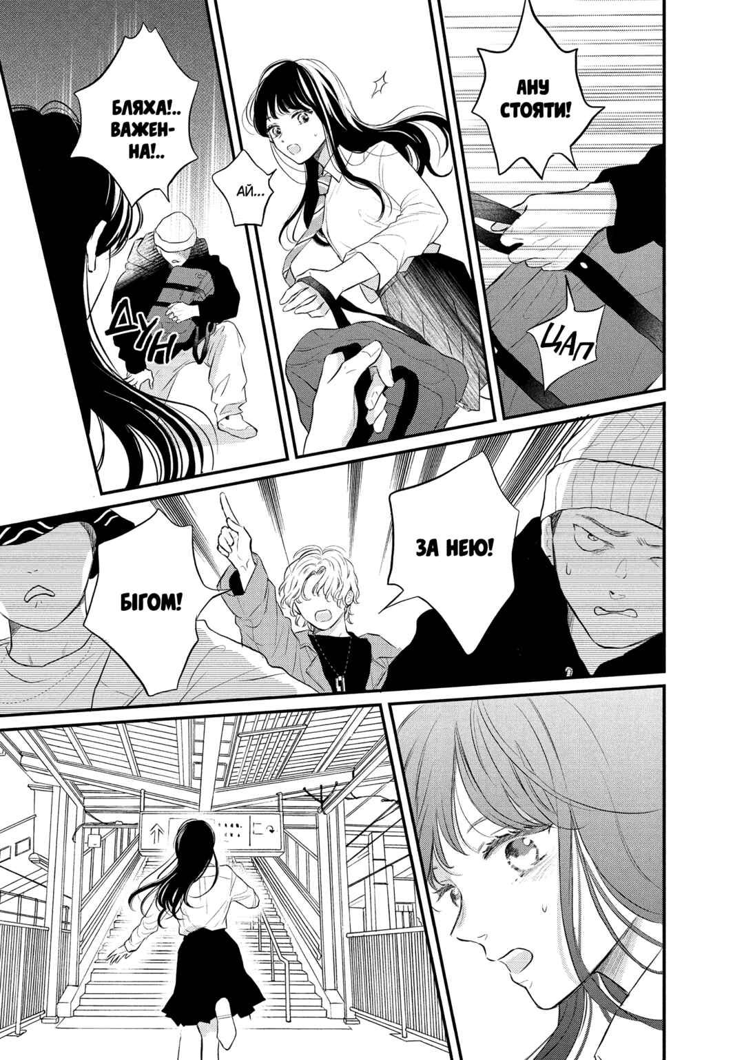 Hikaeme ni Itte mo, Kore wa Ai Chapter 1 - Page 41