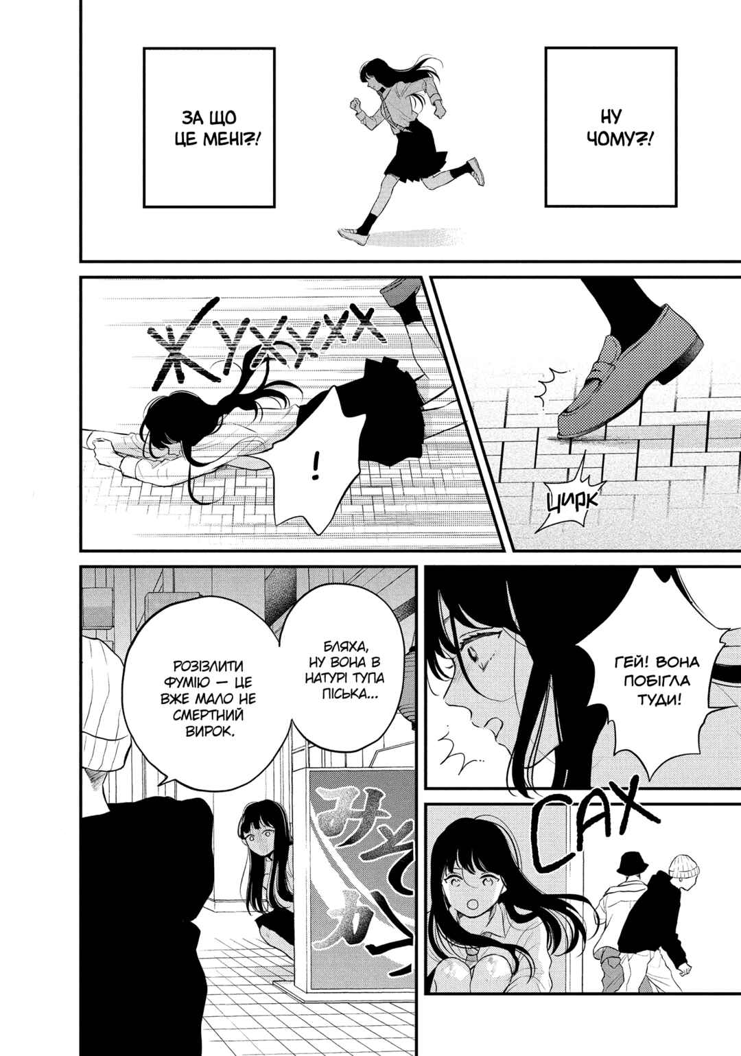 Hikaeme ni Itte mo, Kore wa Ai Chapter 1 - Page 42