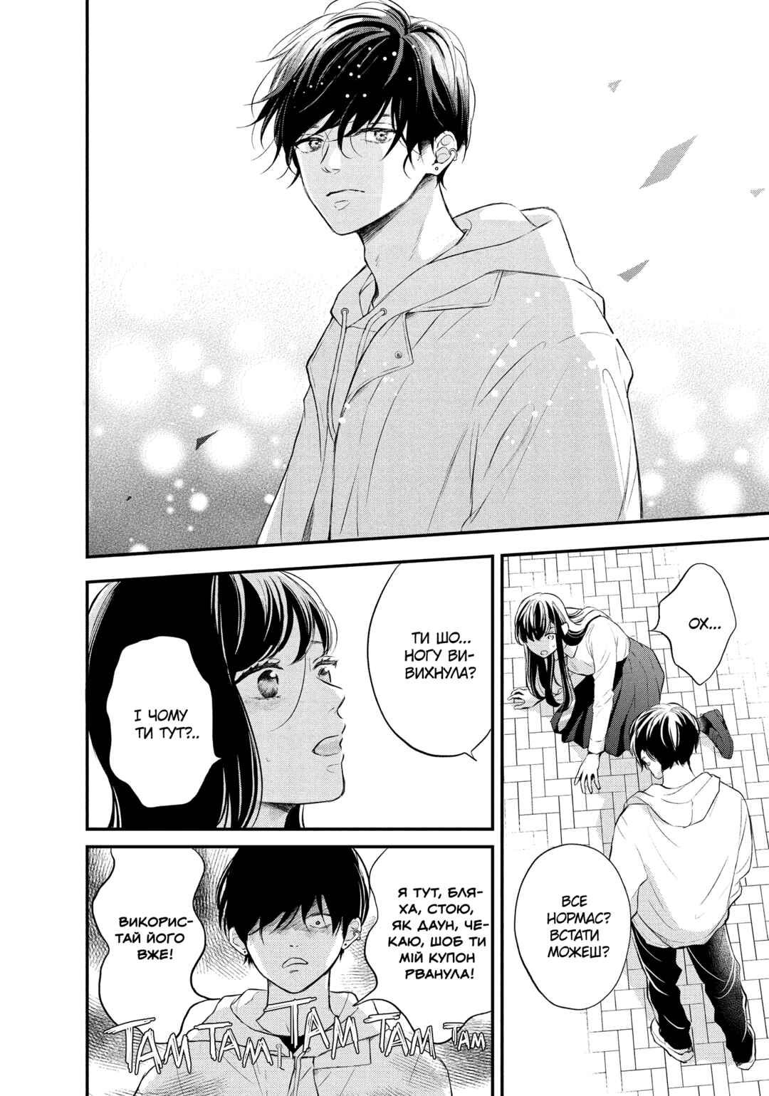 Hikaeme ni Itte mo, Kore wa Ai Chapter 1 - Page 48