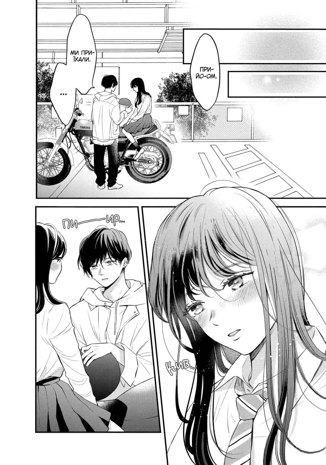 Hikaeme ni Itte mo, Kore wa Ai Chapter 1 - Page 60