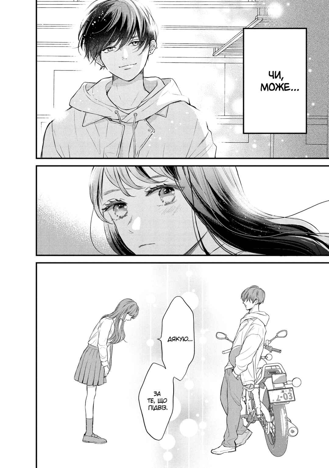 Hikaeme ni Itte mo, Kore wa Ai Chapter 1 - Page 64