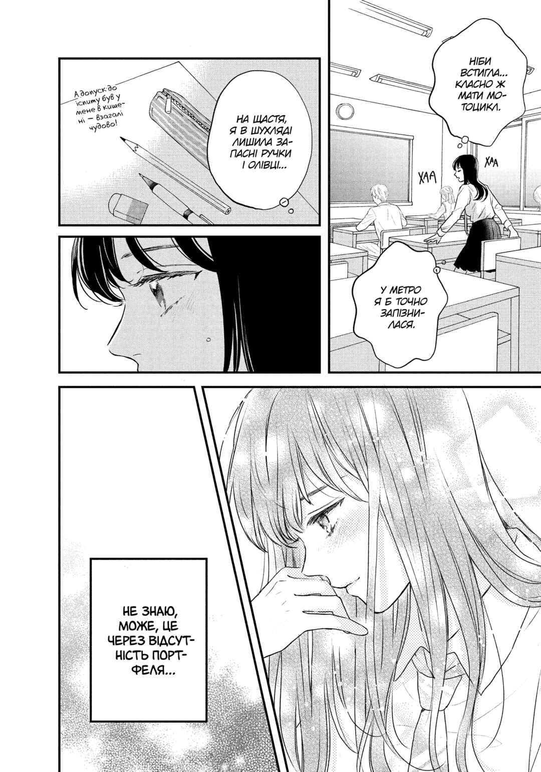 Hikaeme ni Itte mo, Kore wa Ai Chapter 1 - Page 66