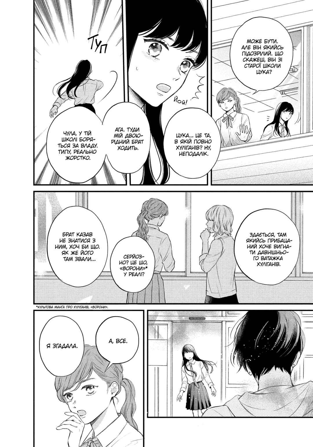 Hikaeme ni Itte mo, Kore wa Ai Chapter 1 - Page 68