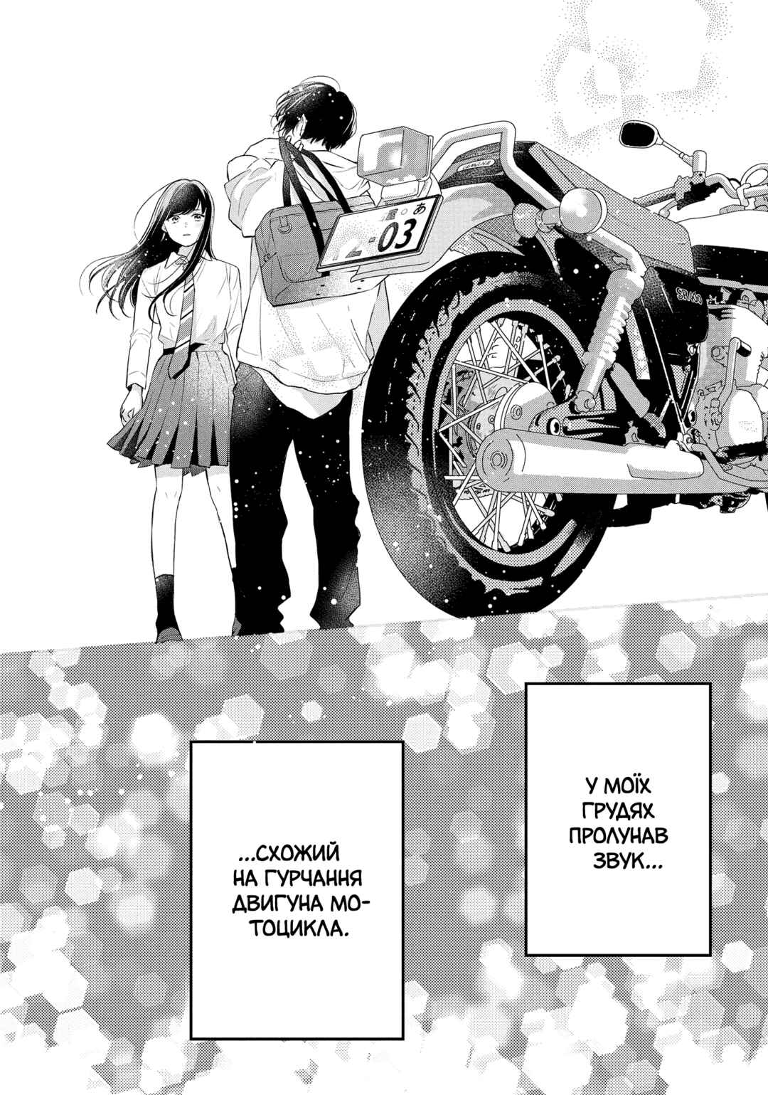 Hikaeme ni Itte mo, Kore wa Ai Chapter 1 - Page 72