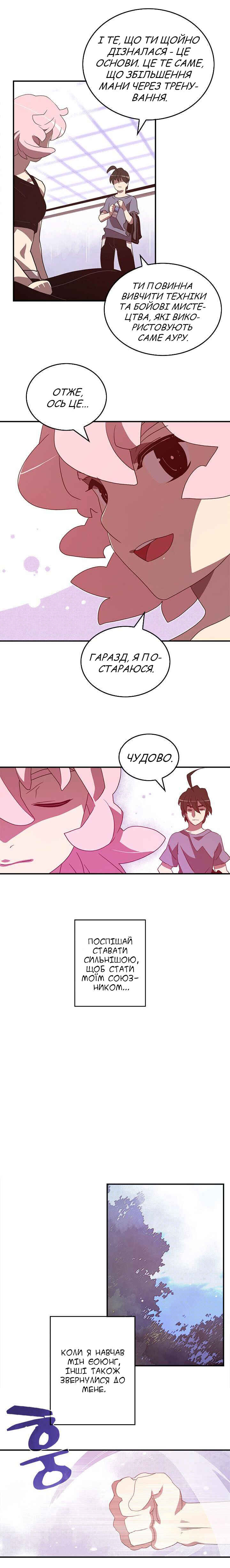 I Am the Sorcerer King Chapter 40 - Page 2