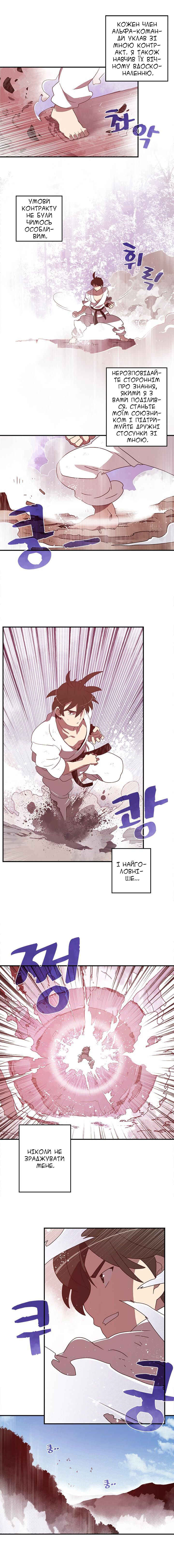 I Am the Sorcerer King Chapter 40 - Page 3