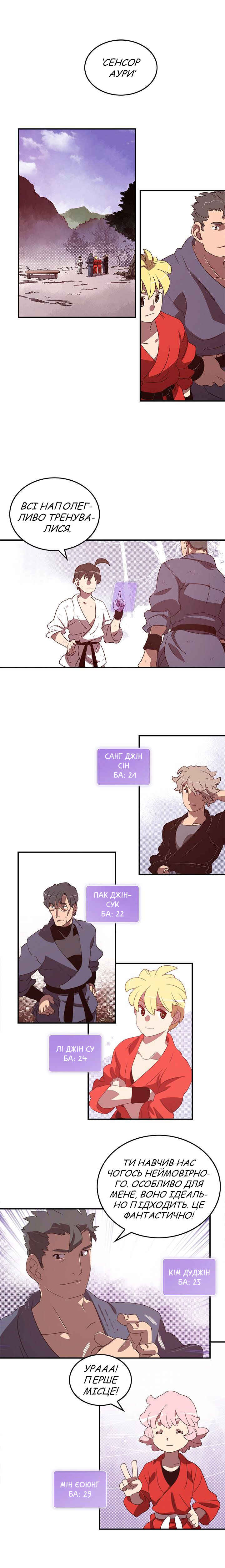 I Am the Sorcerer King Chapter 40 - Page 7