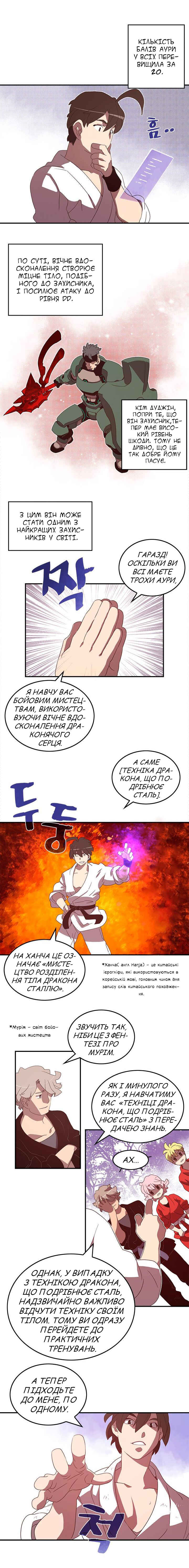 I Am the Sorcerer King Chapter 40 - Page 8
