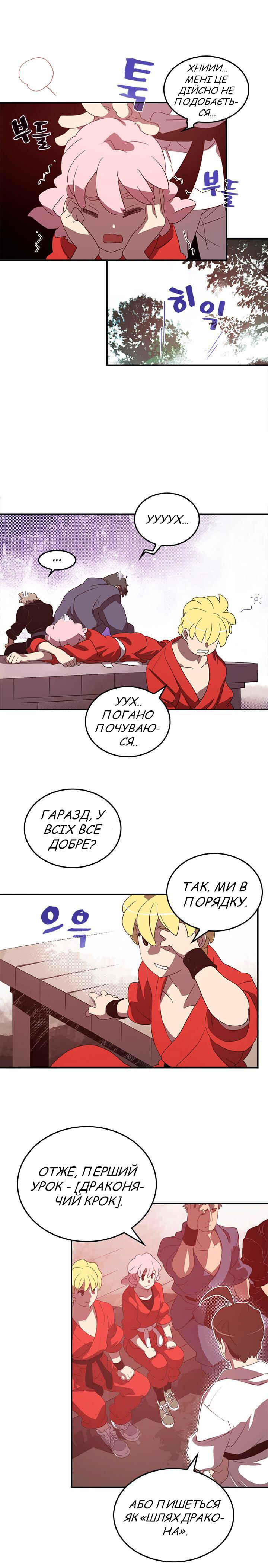 I Am the Sorcerer King Chapter 40 - Page 9