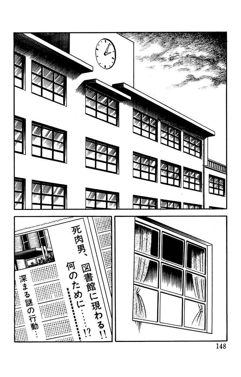 The Living Corpse Chapter 9 - Page 7