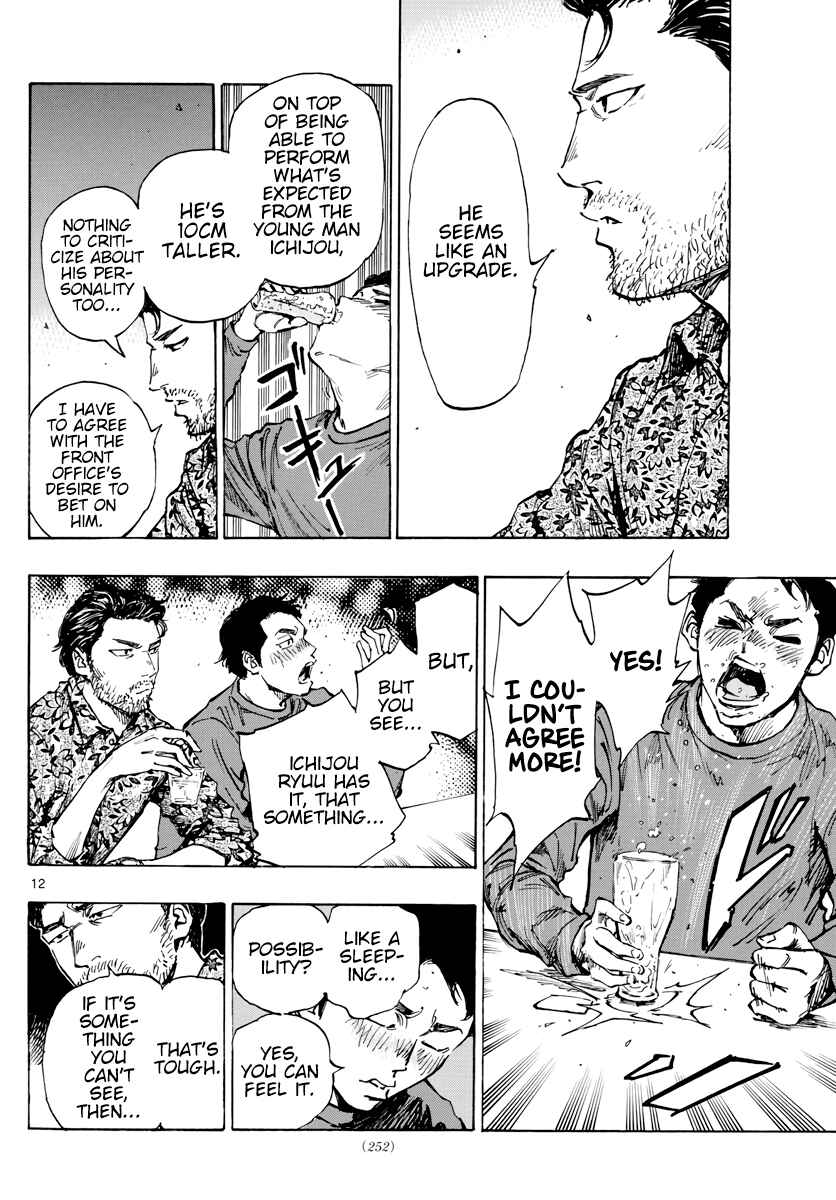 BE BLUES ~Ao ni Nare~ Chapter 403 - Page 13