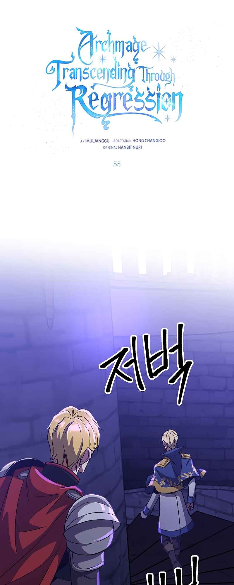 The Great Wizard Transcendent Chapter 55 - Page 2
