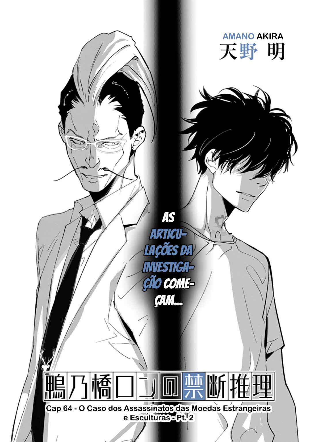 Ron Kamonohashi: Deranged Detective Chapter 64 - Page 2