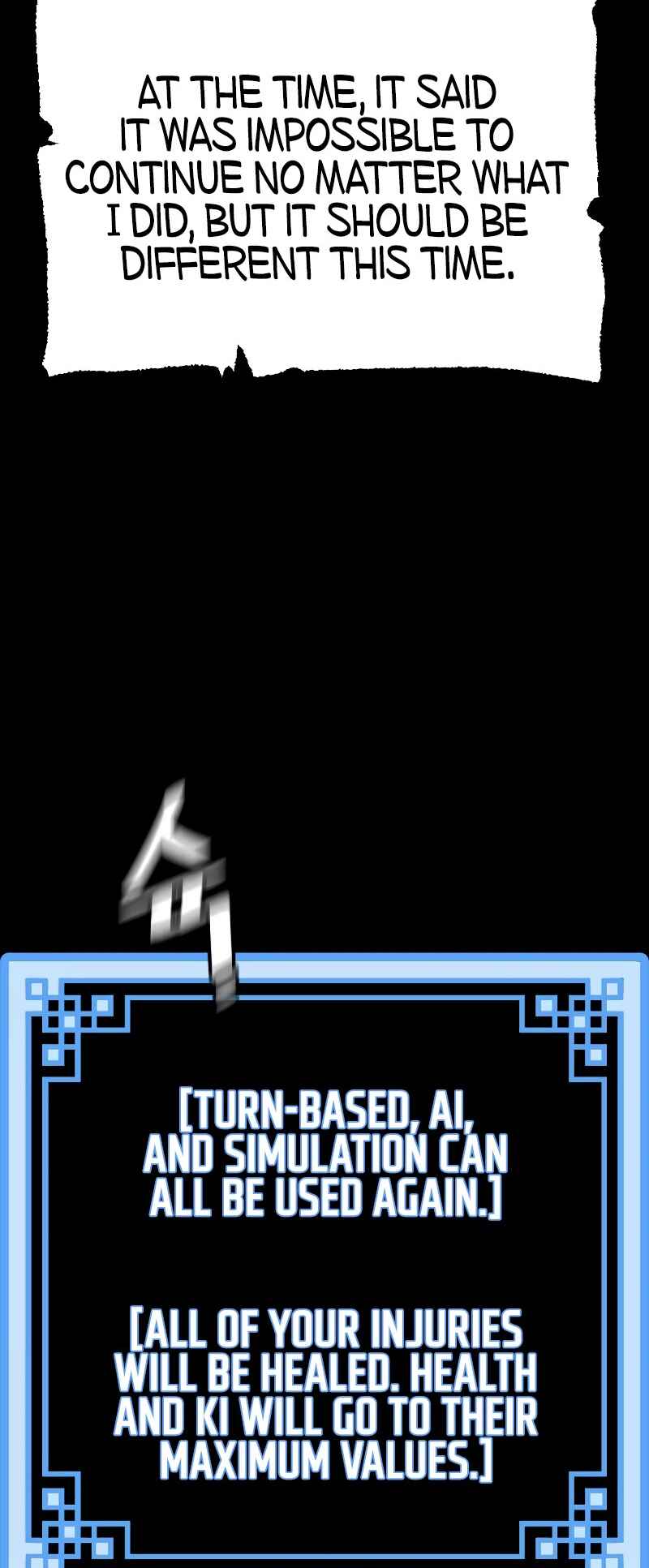 Murim RPG Simulation Chapter 77 - Page 105