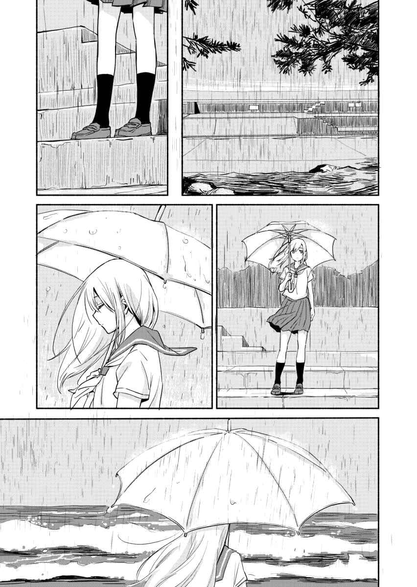 Ano Koro no Aoi Hoshi Chapter 5 - Page 15