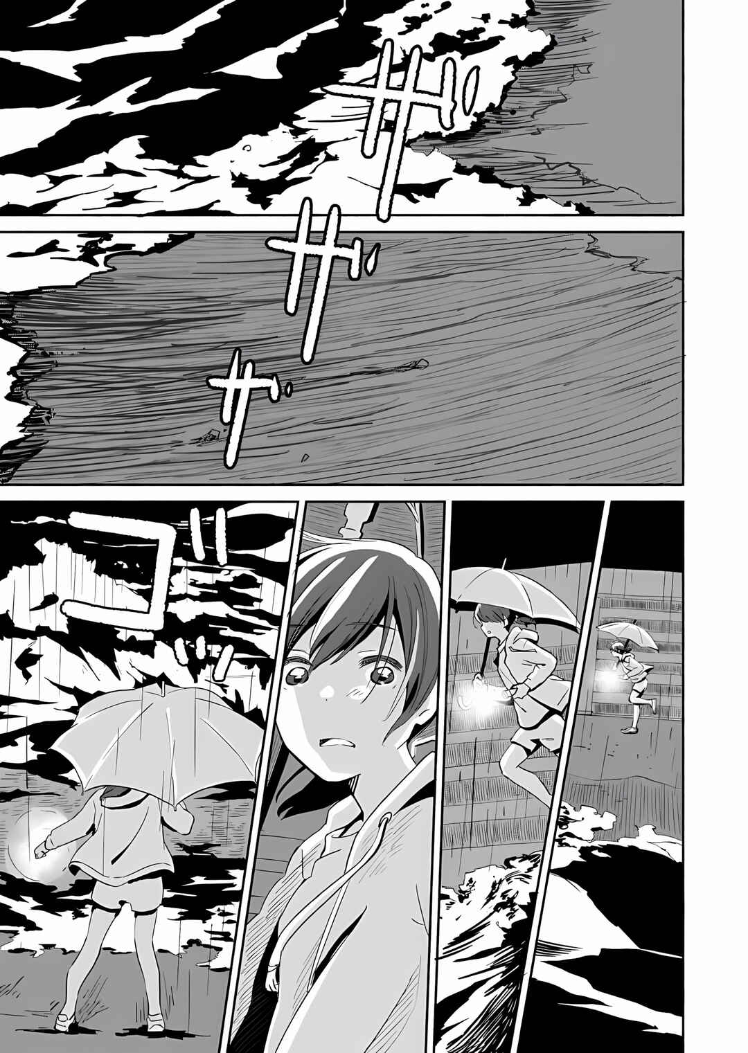 Ano Koro no Aoi Hoshi Chapter 5 - Page 21