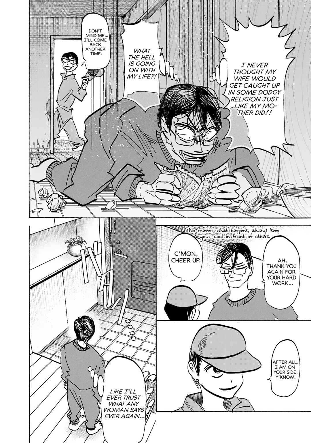 Ushimitsu Gao Chapter 13 - Page 3