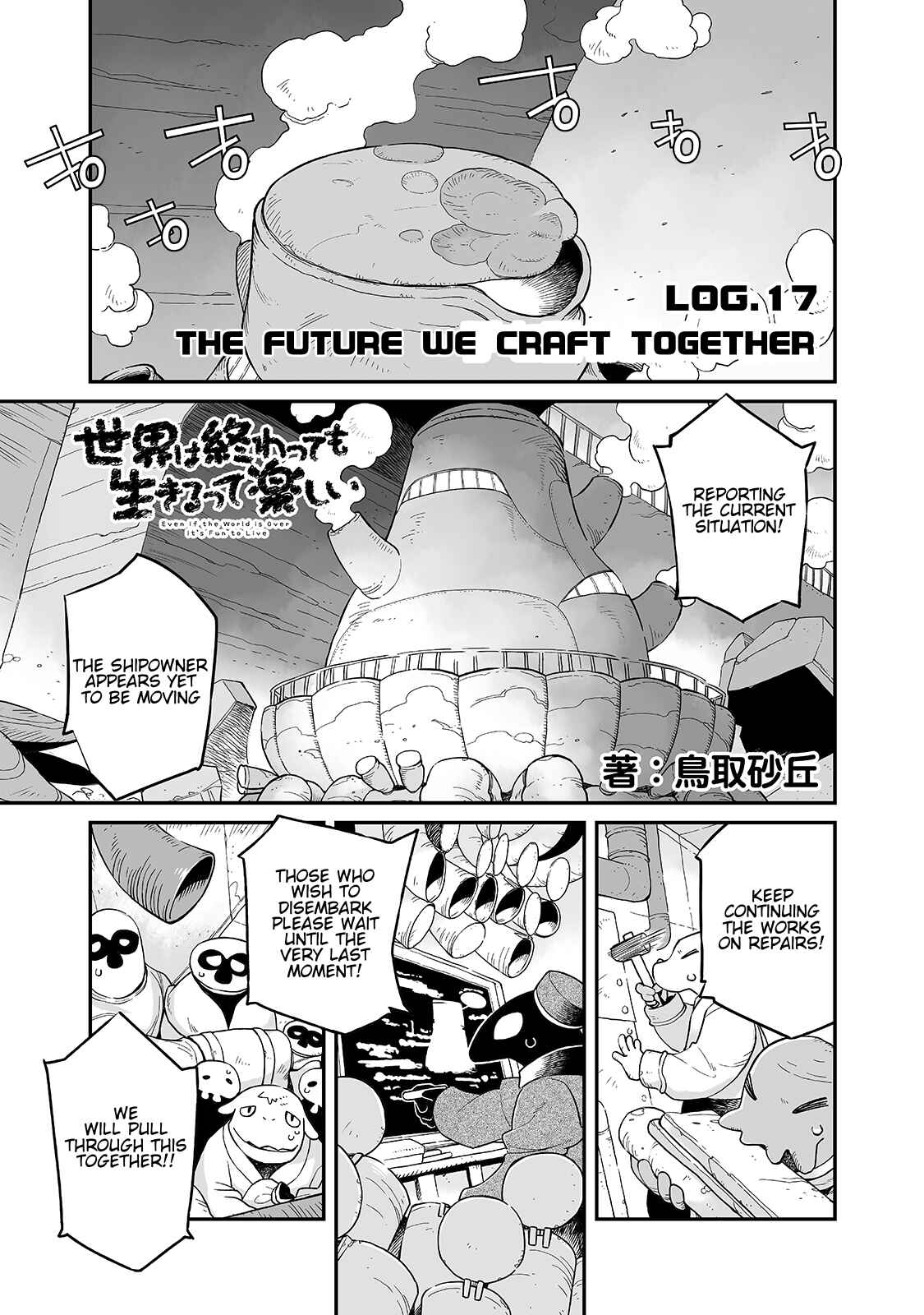 Sekai wa Owattemo Ikirutte Tanoshii Chapter 17.1 - Page 2